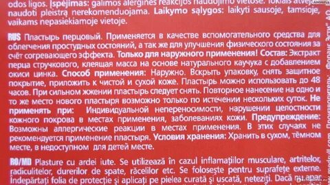 Помогает ли перцовый