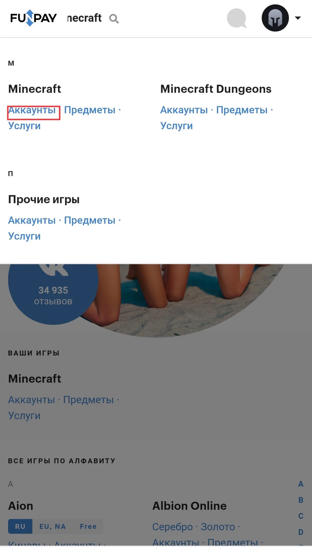 Фан плей. Funpay.ru. Funpay покупки. Funpay бан.