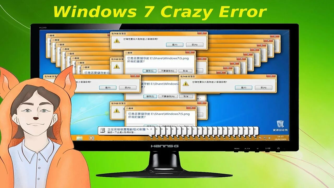 Scratch windows error. Windows 7 crazy error. виндовс 7 сумасшедшая ошибка. windows crazy error maker. windows 7 сумасшедший.