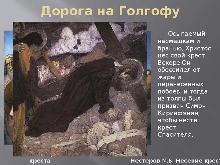 Библейские сюжеты в живописи. 1872. Библейские темы в изобразительном искусстве. Пушкин пророк иллюстрации. Картины на библейские сюжеты.
