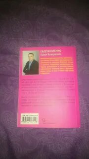 Евдокименко плечо