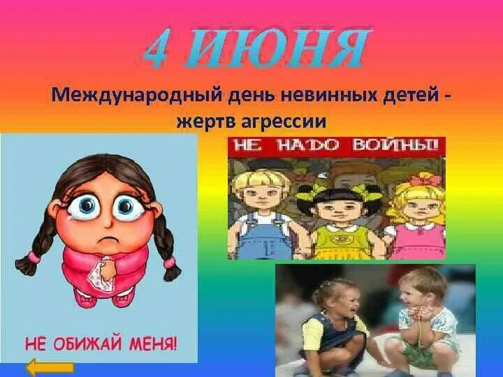 народный праздник василиск. народный календарь июнь. 4 июня день чего. 4 июня день чего. 4 июня какой международный день.