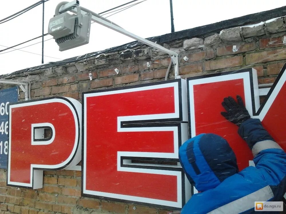 Установить вывеску