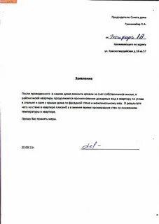 Прислать на ремонт