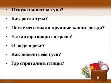 Росла туча росла
