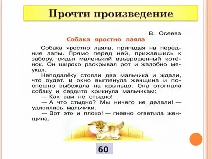 2 рассказа