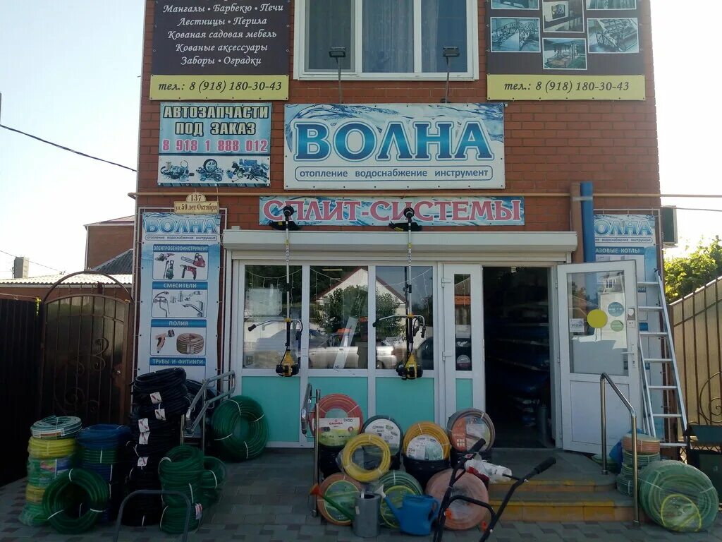 тимашевск ул 50 лет октября 169. строительный магазин волна евпатория. азия проджект тимашевск. пиццерия тимашевск. тимашевск ул.