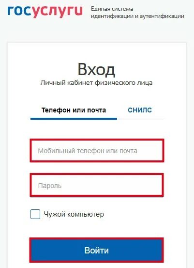 Налөговая личный кабинет через госуслуги вход физического. Зайти через госуслуги в личный кабинет. Личный кабинет госуслуги личный. Налог ру личный кабинет через госуслуги. Госуслуги личный кабинет СНИЛС.