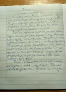 Сочинение про любовь 6 класс