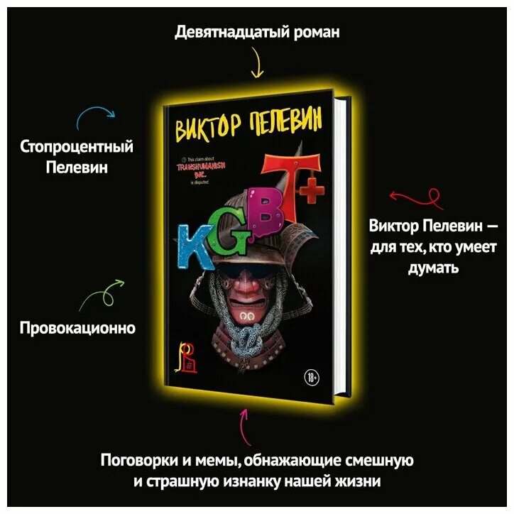 Пелевин книги купить