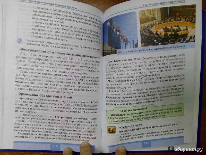 Как устроено общество 6 класс пересказ. Обществознание 10 класс Кравченко. Обществознание 10-11 класс учебник Кравченко. Обществознание 11 класс учебник Кравченко. Учебник Кравченко 7 класс ФГОС Обществознание.