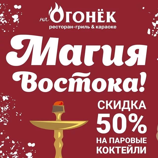 Огонек для холодного босса. Огонек для холодного босса
