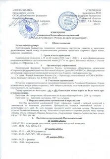Положение 2015