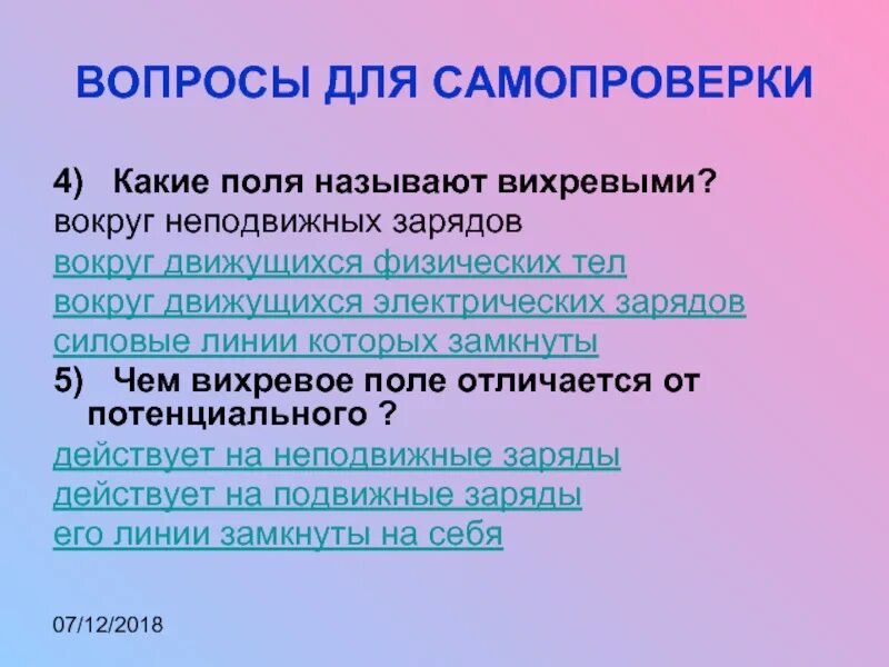 Однородные картинки. Число силовых линий. Какое электрическое поле называется электростатическим. Какое поле называют однородным. Электрическое поле называют однородным.