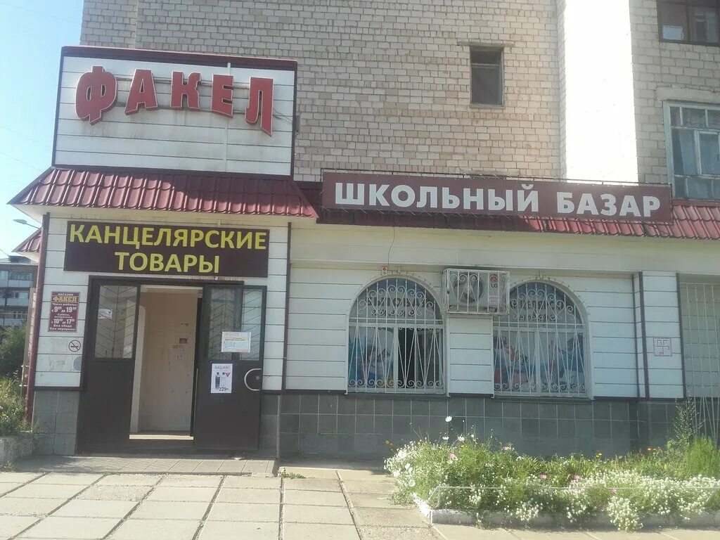 Работа в лесосибирске. Минусинск магазин ул. Школа 3 минусинск. Работа в минусинске от прямых. Требуется на работу продавец кассир.