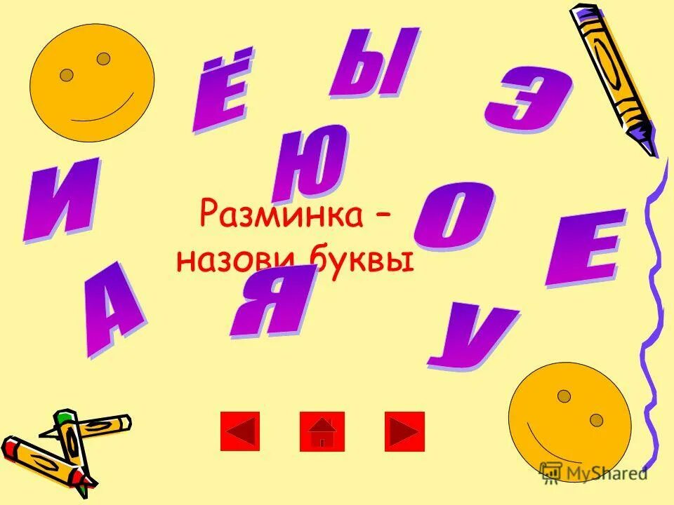 наука о буквах называется
