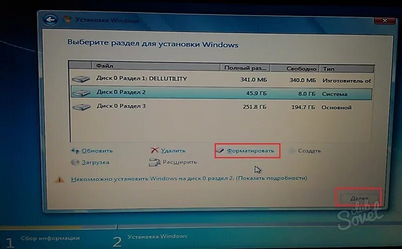 На какой диск установить виндовс. Форматирование диска windows. форматирование диска при установке виндовс. форматировать диск с windows. установка винды диски форматирование.
