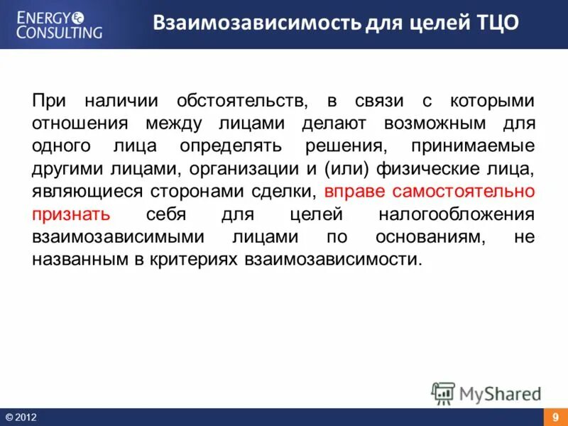 Реорганизация юридического лица простыми словами. Организация это определение. Порядок реорганизации юридического лица схема. Что относится к каналам личной коммуникации. Сторонняя организация это определение.