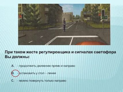 Продолжаем движение текст