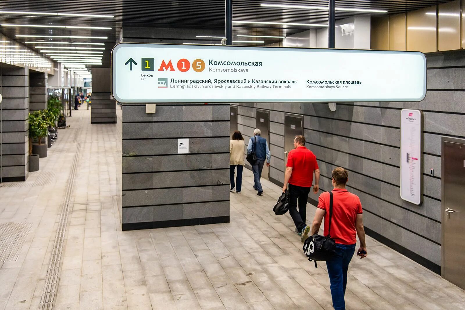 Какое метро на трех вокзалах в москве. Станция площадь трех вокзалов.