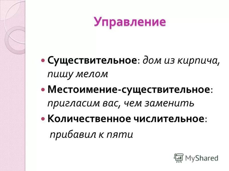дома это существительное. царство частей речи. дом существительное. мужской женский средний род задания. дом существительное.