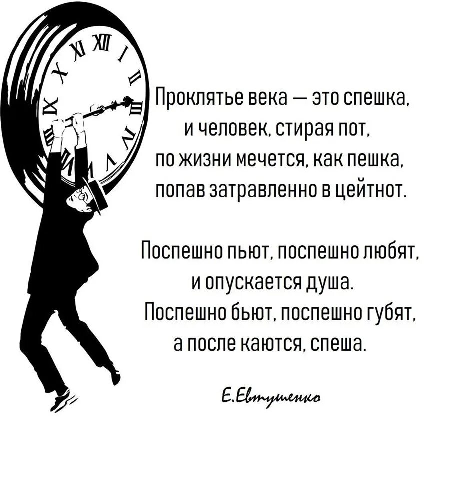 Не тратьте время на работу. Высказывания про спешку. Афоризмы про спешку. Афоризмы о поспешности.. Цитаты про спешку в жизни.