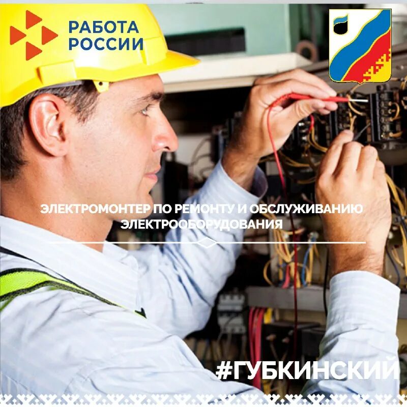 ямал контракт. дс дети арктики. вахта в хмао. губкинский работа свежие вакансии для женщин. рабочий цех.