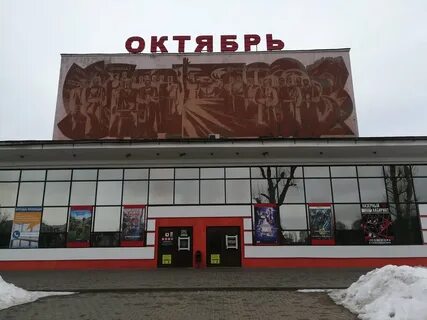 Кинотеатр могилев сегодня
