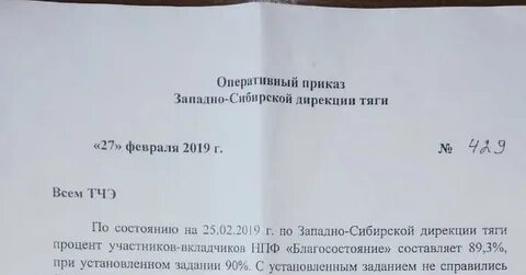 Выход из нпф