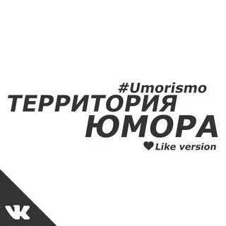 Территория юмора