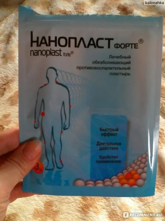 Как использовать нанопласт. Нанопласт. нанопласт от ожогов. нанопласт 3х9. нанопласт обычный.