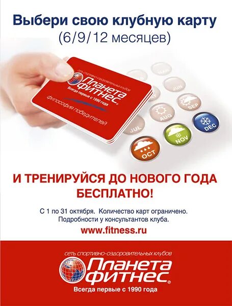 Планета фитнес парина абонемент
