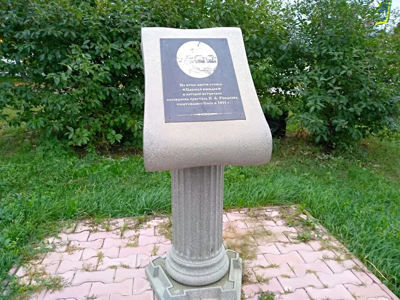 стоящая на месте имени