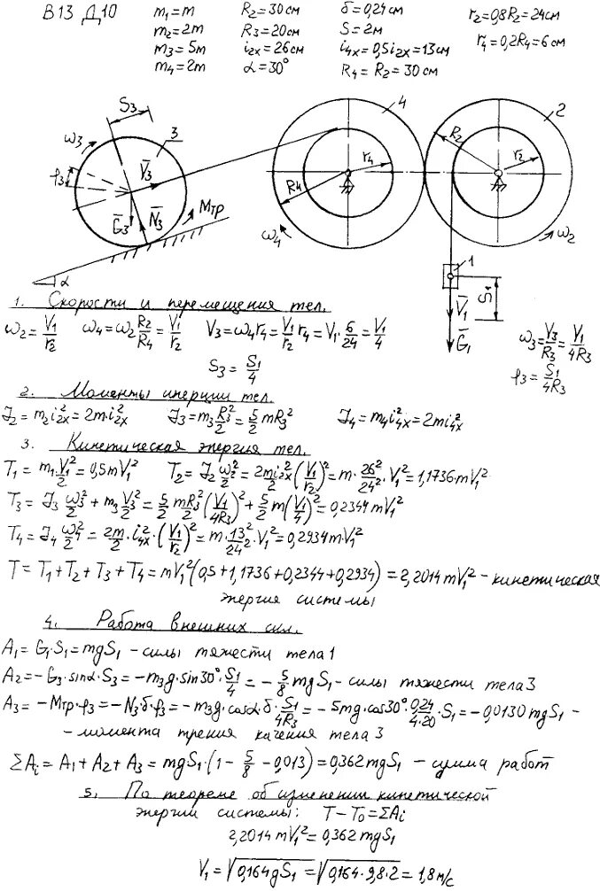 Расчетно графическая работа по механике. Яблонский д13 вариант 10. Теоретическая механика задачи динамика. РГР теоретическая механика решебник. Задачи динамики теоретическая механика.