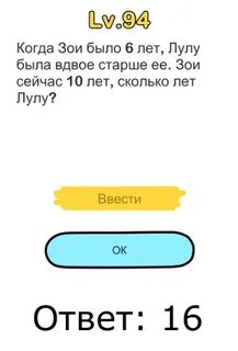 Ей было шесть лет когда