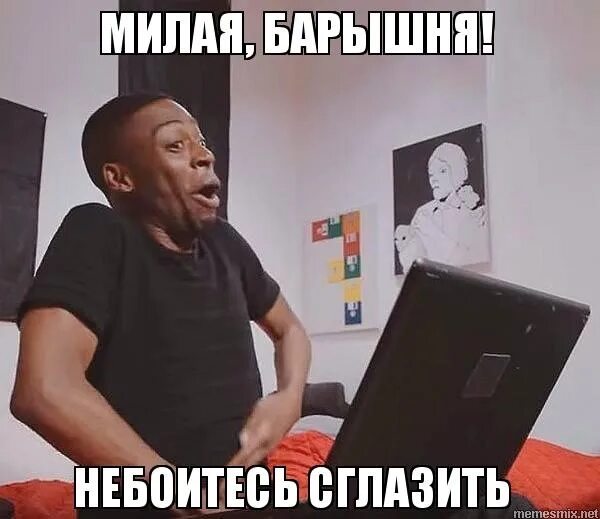 Негр сует руку в штаны мем Лента