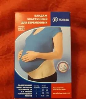 Бандаж польза
