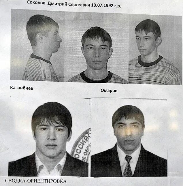 Лицо террориста. Розыск террористов в россии. Анатолий землянка. Разыскивается террорист. Разыскиваемые террористы.