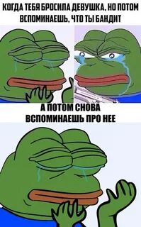 Мемы про жаб