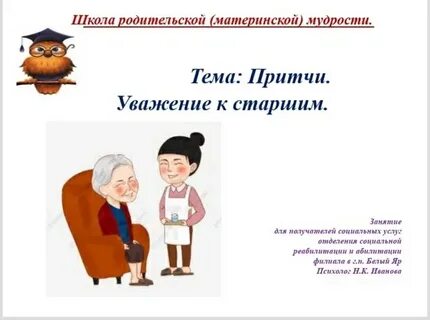 Уважение к истории