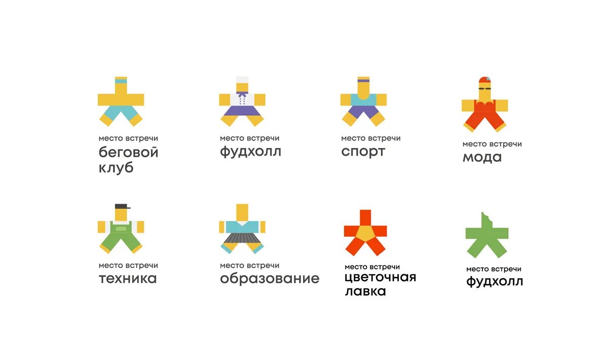 Место встречи районные центры. Место встречи бренд. место встречи тц. место встречи логотип.