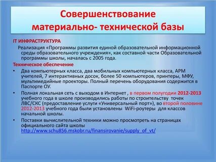 Общественно образовательная организация