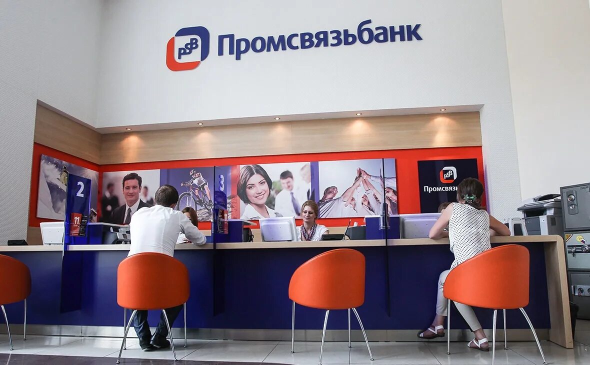 Псб симферополь работа