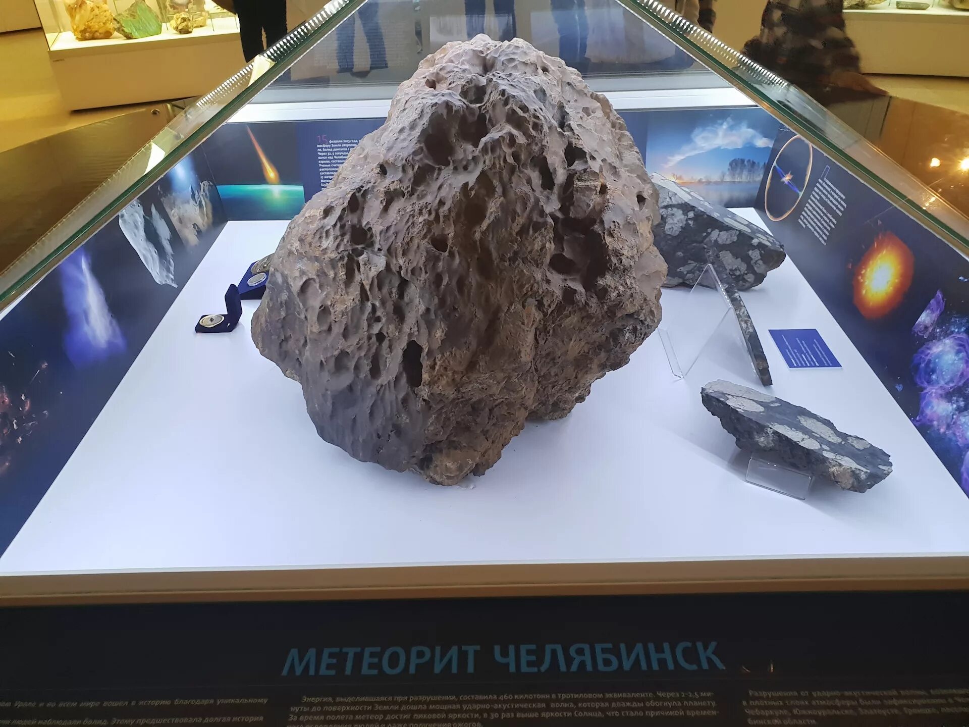 Какой был метеорит размер. Челябинский метеорит кратер. челябинск метеорит диаметр. размер метеорита в челябинске. поделка метеорит.