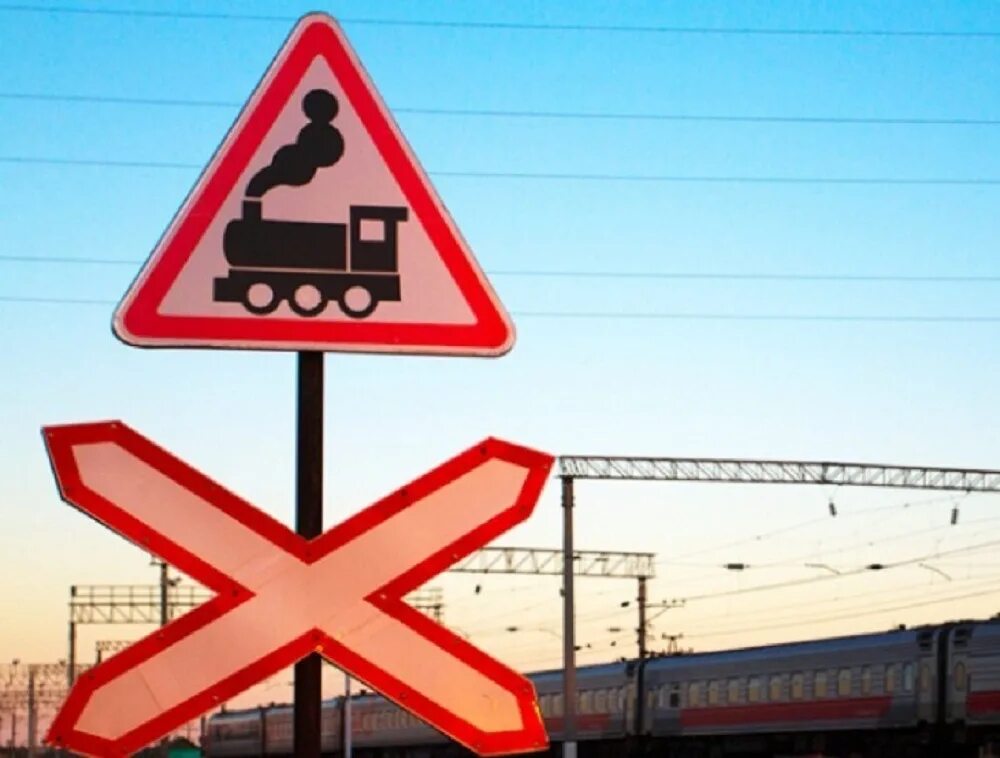 Железные дорожные знаки. Железнодорожные знаки. Железнодорожный переезд. Знаки на железной дороге. Знак поезд.