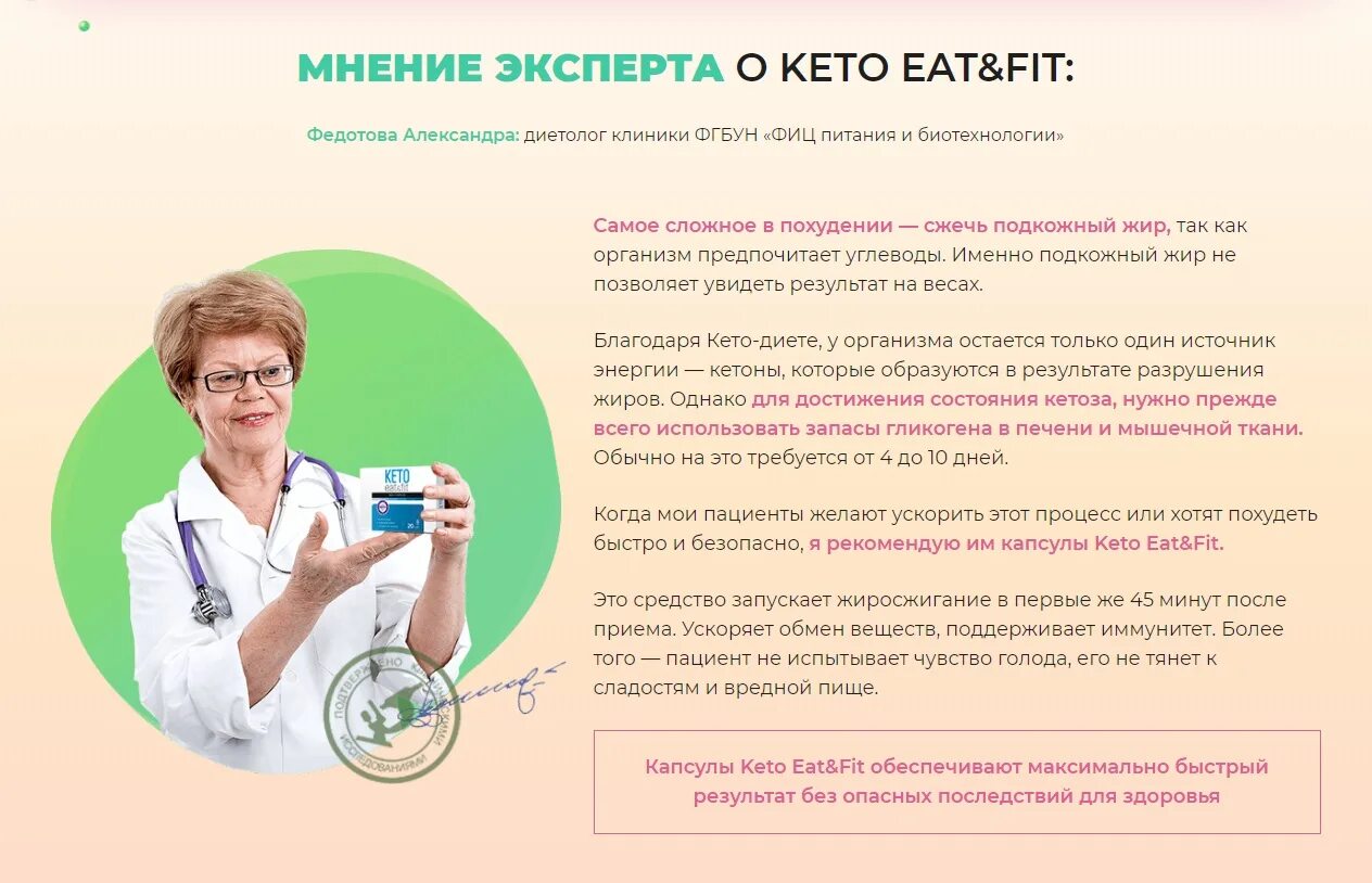 Видео отзывы врачей. Кето препараты. Keto Genetics. Keto таблетки. Мнение экспертов.