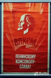Ленина комсомола