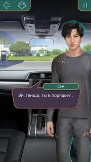 Сэм говорит
