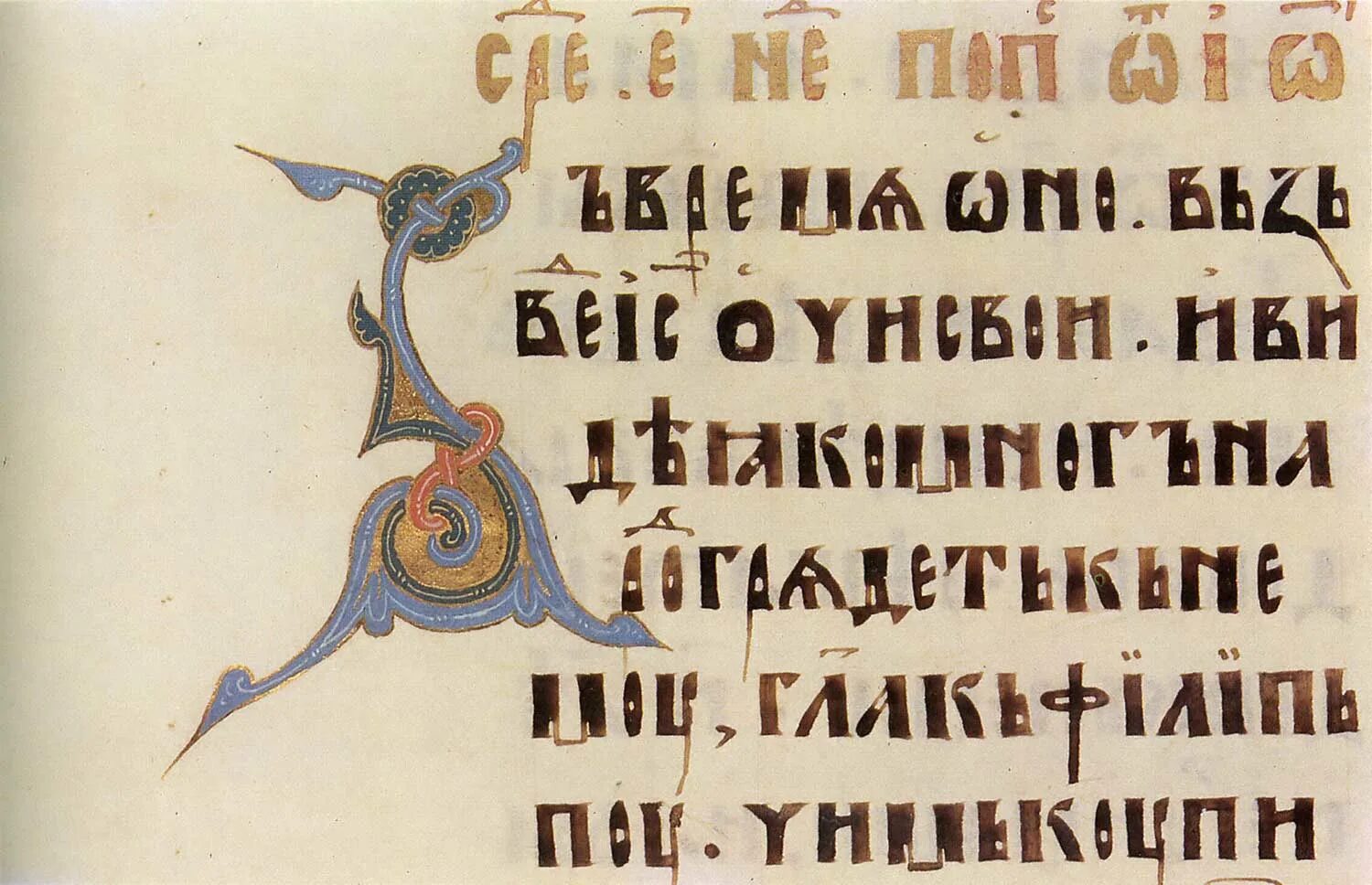 Страница рукописной книги. Старообрядческая певческая книга 17 век. Страница рукописной книги. Древнерусские рукописи. Рукописи древней руси.