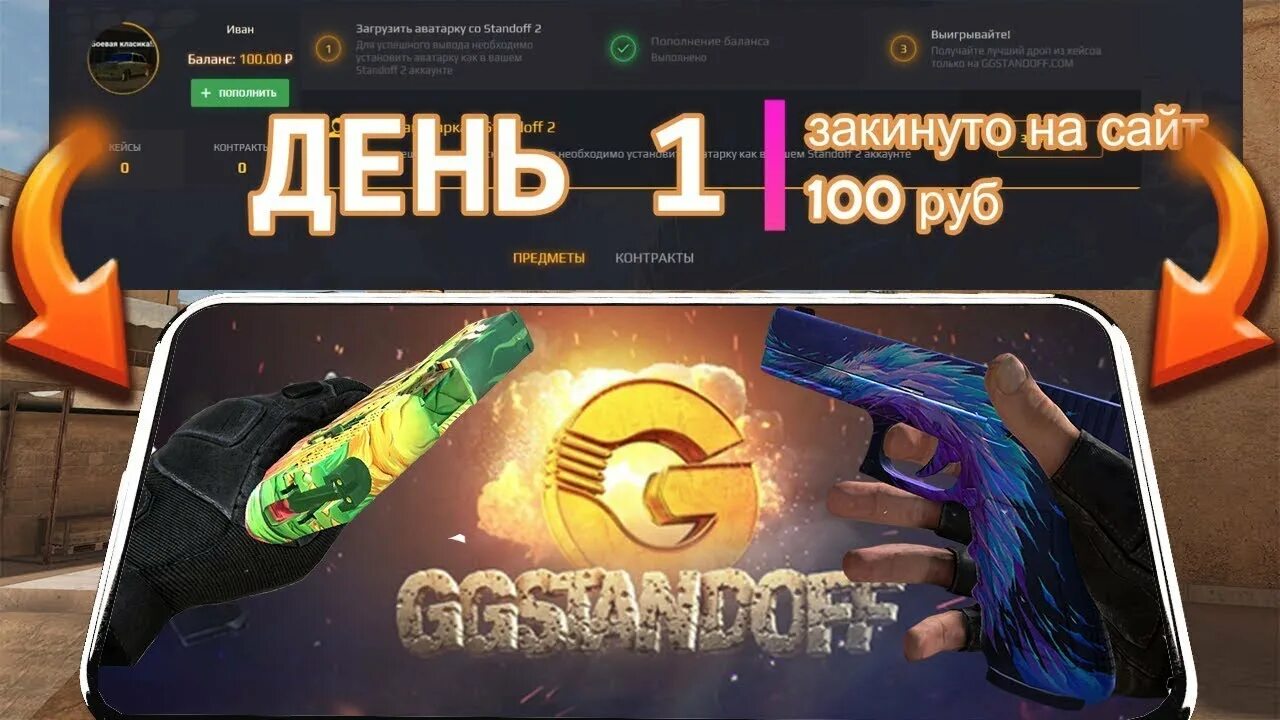 Кейсы стандофф за 0 рублей. Стандофф 2 кейсы gg. Ggstandoff промокоды на кейсы. Промокод на ножевой кейс в gg Standoff.